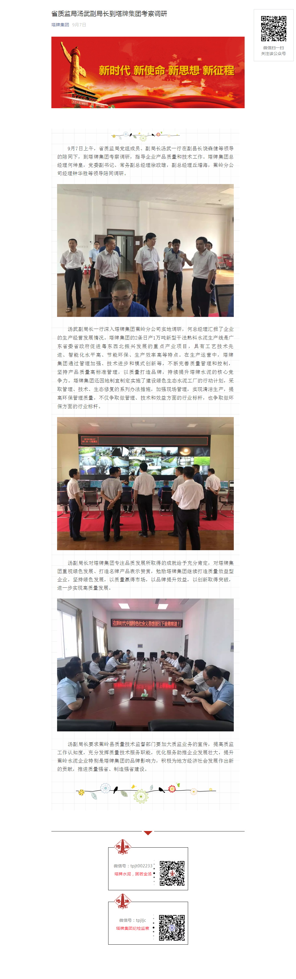 首页| J9九游国际集团中国官方网站