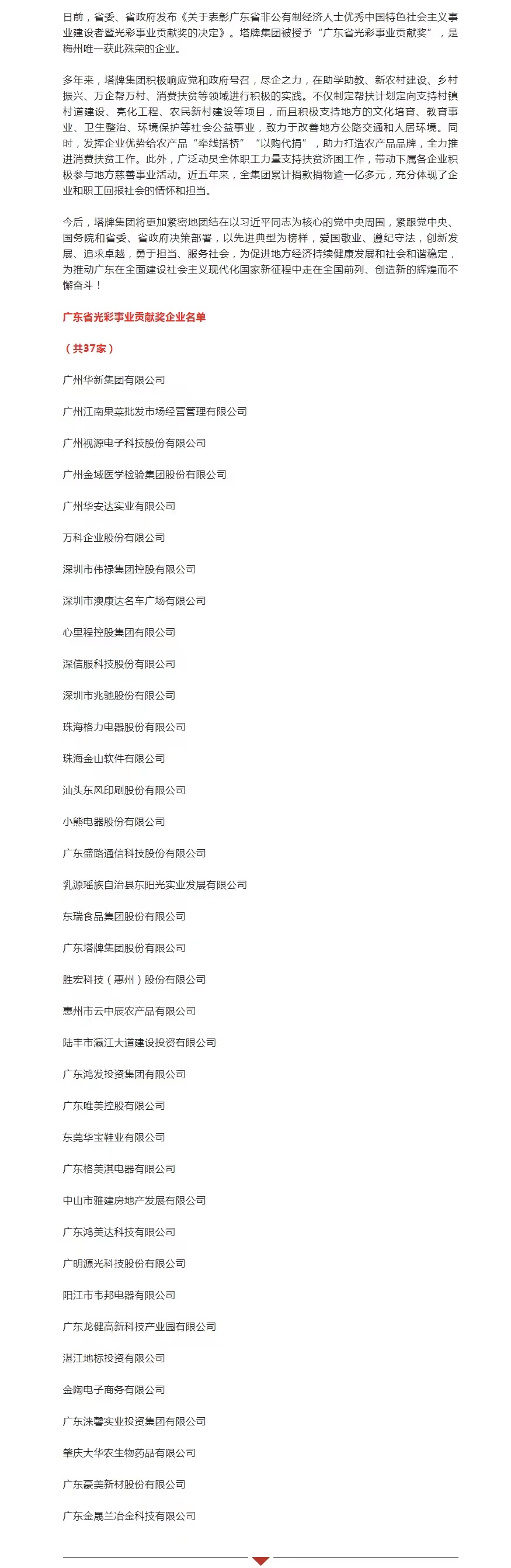 首页| J9九游国际集团中国官方网站